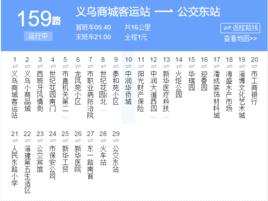 淄博公交159路