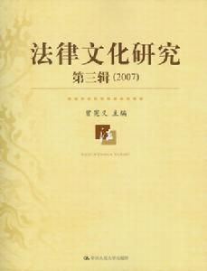 清末修律 清末修律