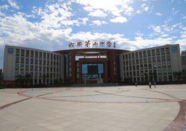 安徽省六安第二中學