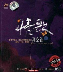 情歌真空管1 情歌真空管1