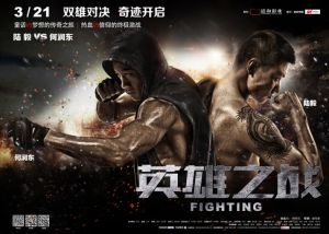 《英雄之戰》 《英雄之戰》