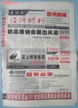 經濟時刊 經濟時刊