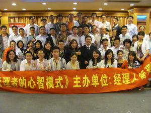 經理人行知格活動圖片