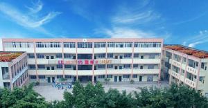 四川省沐川縣第二實驗國小 四川省沐川縣第二實驗國小