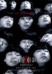 恐怖故事3：來自火星的少女