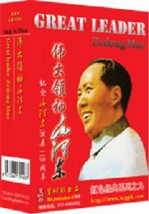 紅色歲月毛主席藏品館 紅色歲月毛主席藏品館