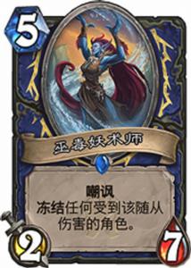 巫毒妖術師 巫毒妖術師