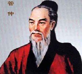 相地而衰征 相地而衰征