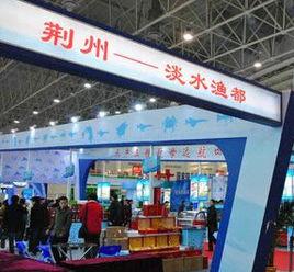 荊州水產 荊州水產