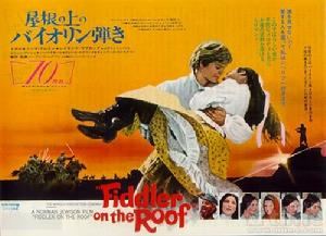 《屋頂上的小提琴手》