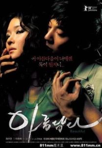 美麗[柯有倫演唱歌曲]