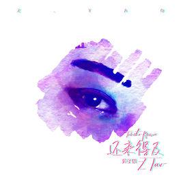 time[黃子韜演唱歌曲]