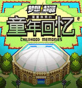 口袋妖怪夢想起源 口袋妖怪夢想起源