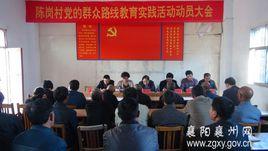 陳崗村[（安徽霍邱縣馮瓴鄉下轄村）]