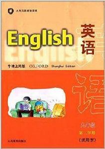 九年義務教育課本:英語 九年義務教育課本:英語