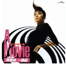 掌握[陳慧琳演唱歌曲]