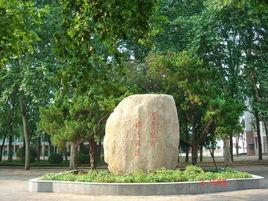 河南省葉縣高級中學 河南省葉縣高級中學