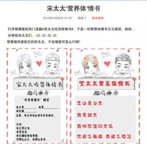 宋仲基吃貨體情書