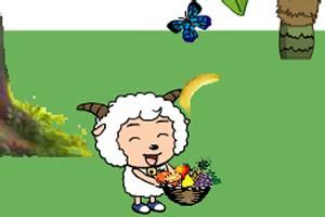 《喜羊羊瘋狂接水果》