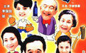 《萬家軼事》 《萬家軼事》