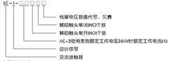 LCI交流接觸器