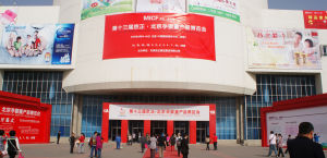京正&middot;北京孕嬰童產品博覽會