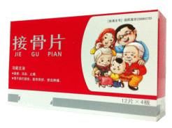 接骨片 接骨片