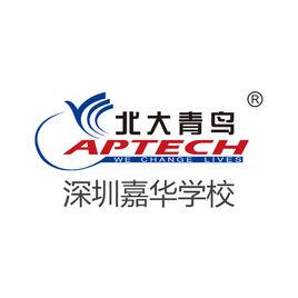 北大青鳥深圳嘉華學校 北大青鳥深圳嘉華學校