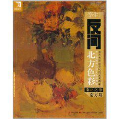 完美教學孿生反問北方色彩:南北之爭 完美教學孿生反問北方色彩:南北之爭