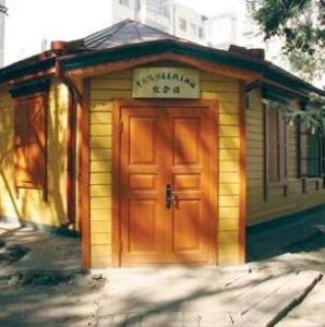 中共滿洲省委機關舊址 中共滿洲省委機關舊址