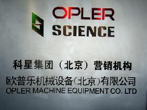 北京歐普樂機械設備有限公司