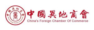 中國異地商會