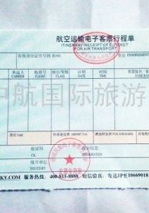 國際機票 國際機票