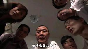 電影《買房》劇照