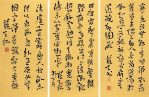 鄒藍天草書條屏