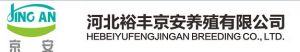河北裕豐京安養殖有限公司