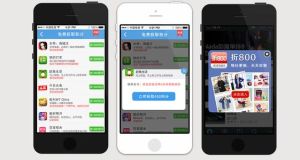 手機無線廣告 手機無線廣告