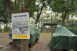 崖門古炮台遺址