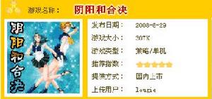 《陰陽和合決》