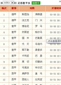 澳客足彩網 澳客足彩網