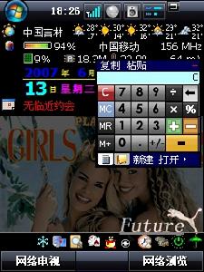 手機剪貼簿 手機剪貼簿