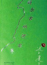 額爾古納河右岸