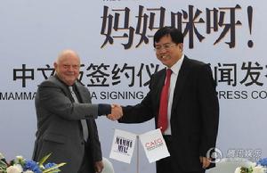 《媽媽咪呀！》[中文版音樂劇]