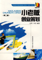 小老闆創業策劃 小老闆創業策劃