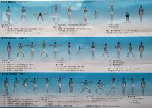 放飛理想[第三套中國小廣播體操]