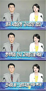 MBC電視公司