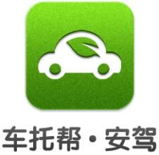 車托幫安駕 車托幫安駕