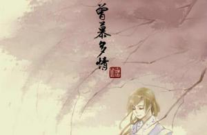 曾慕多情 曾慕多情