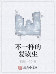 不一樣的復讀生 不一樣的復讀生