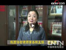 陝西法智律師事務所